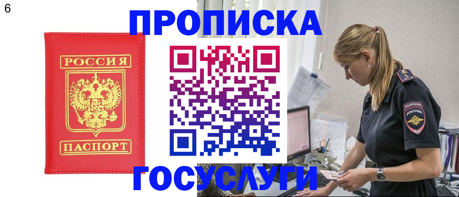 пропишу в квартире в Ливны