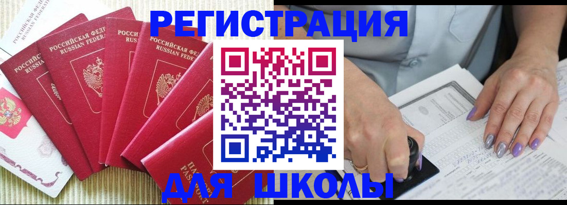 временная регистрация в квартире в Ливны