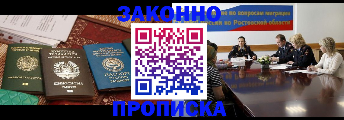 миграционный учет в Ливны
